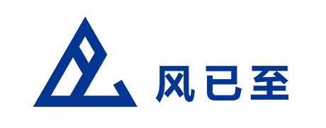湖州风已至科技有限公司